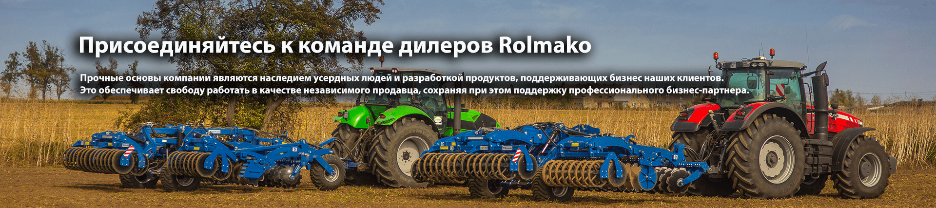 Присоединяйся к команде Rolmako — карьерные возможности