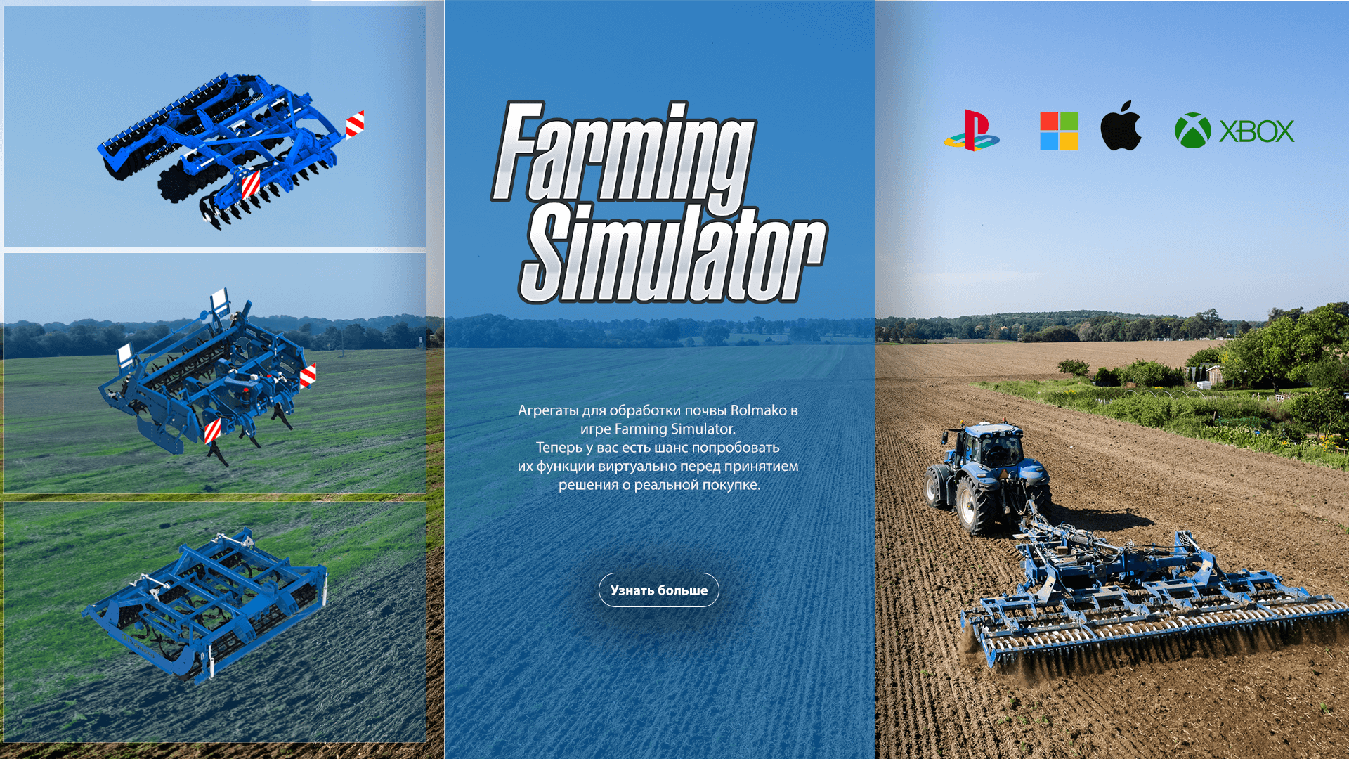 Farming Simulator - симуляция современного сельского хозяйства