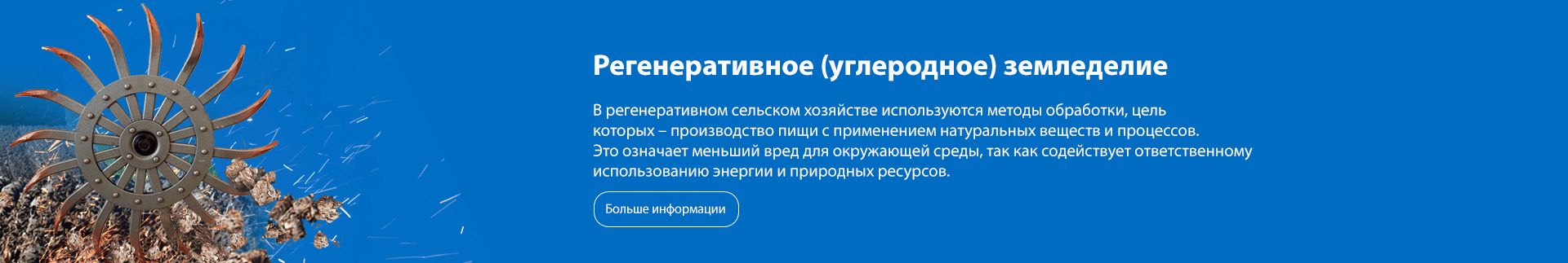 Регенеративная, или углеродная обработка. Узнайте о техниках и машинах, не разрушающих почву.