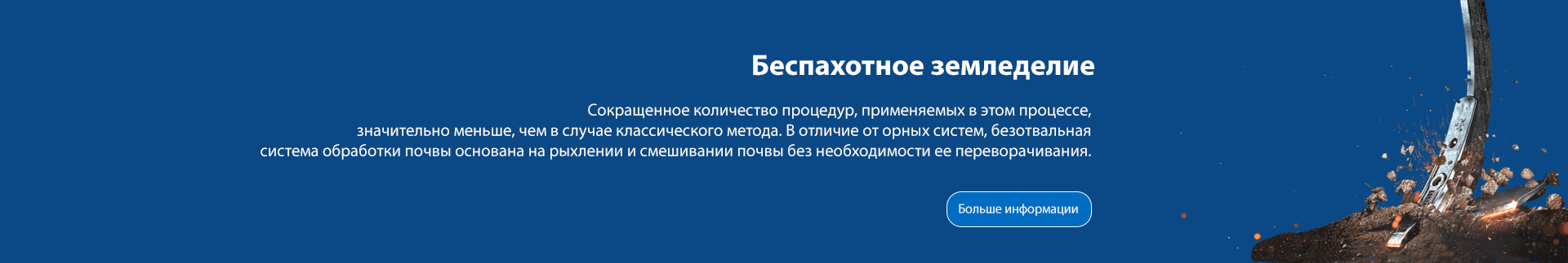 Безотвальная обработка не переворачивает почву, а лишь рыхлит и перемешивает её
