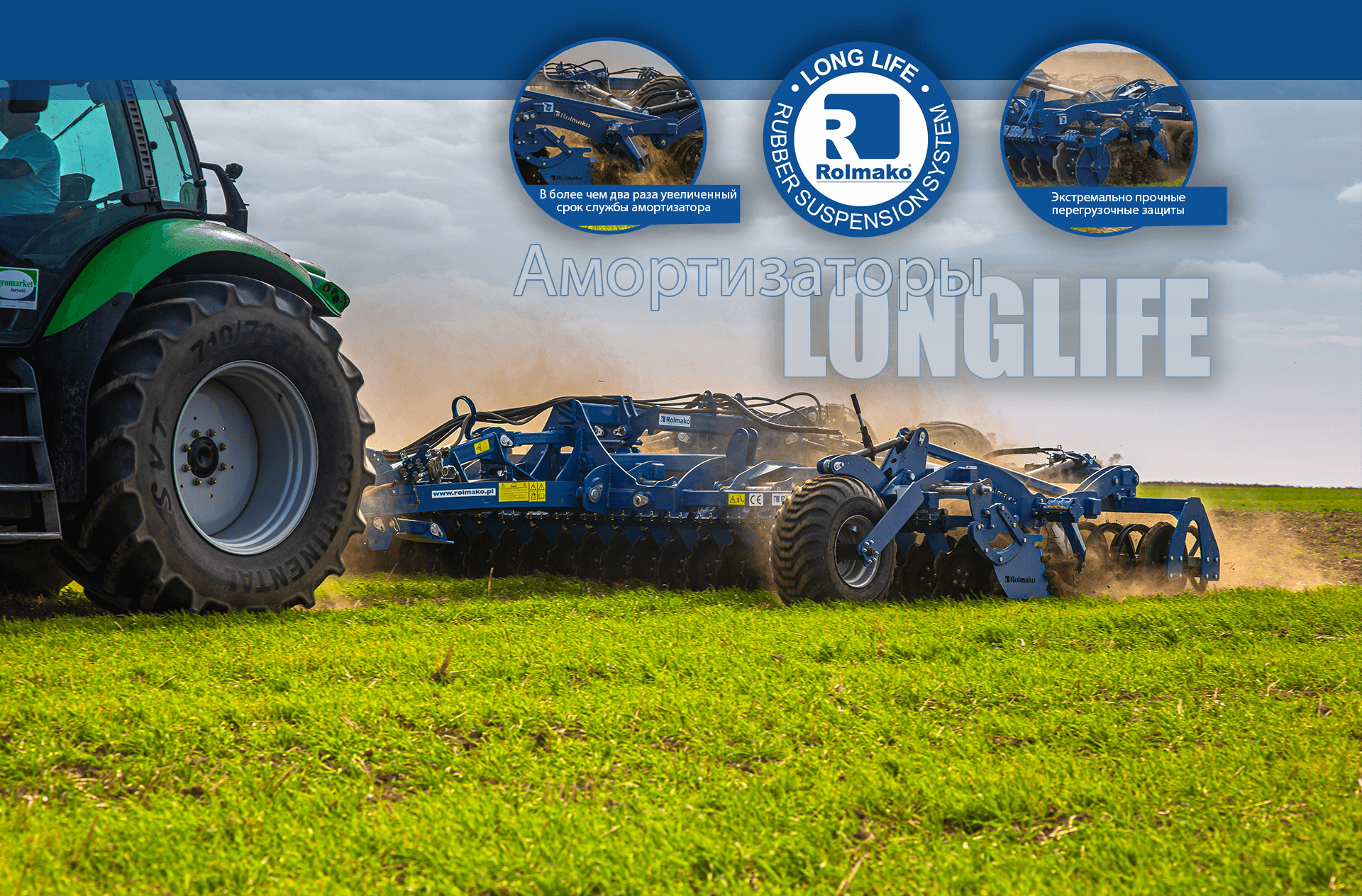 Амортизаторы LongLife, используемые в сельхозтехнике Rolmako