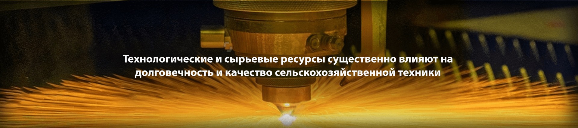 Производство сельхозтехники Rolmako с применением новейших технологий и лучших материалов