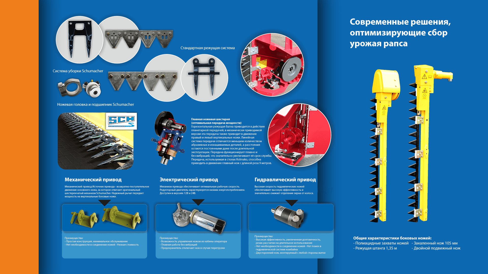 Современные решения от Rolmako для оптимизации сбора рапса