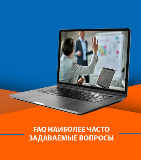 FAQ — часто задаваемые вопросы о технике и услугах Rolmako