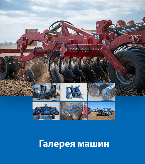 Фотогалерея техники Rolmako — просмотрите изображения сельхозоборудования по категориям.