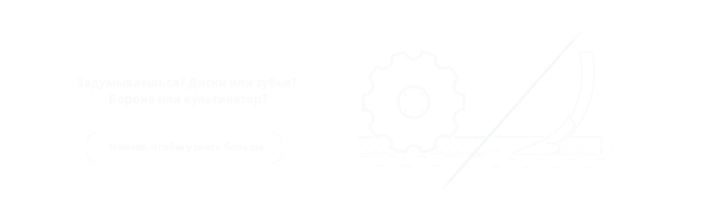 культиватор или дисковая борона зуб культиватора или дисковая обработочная борона ролмако