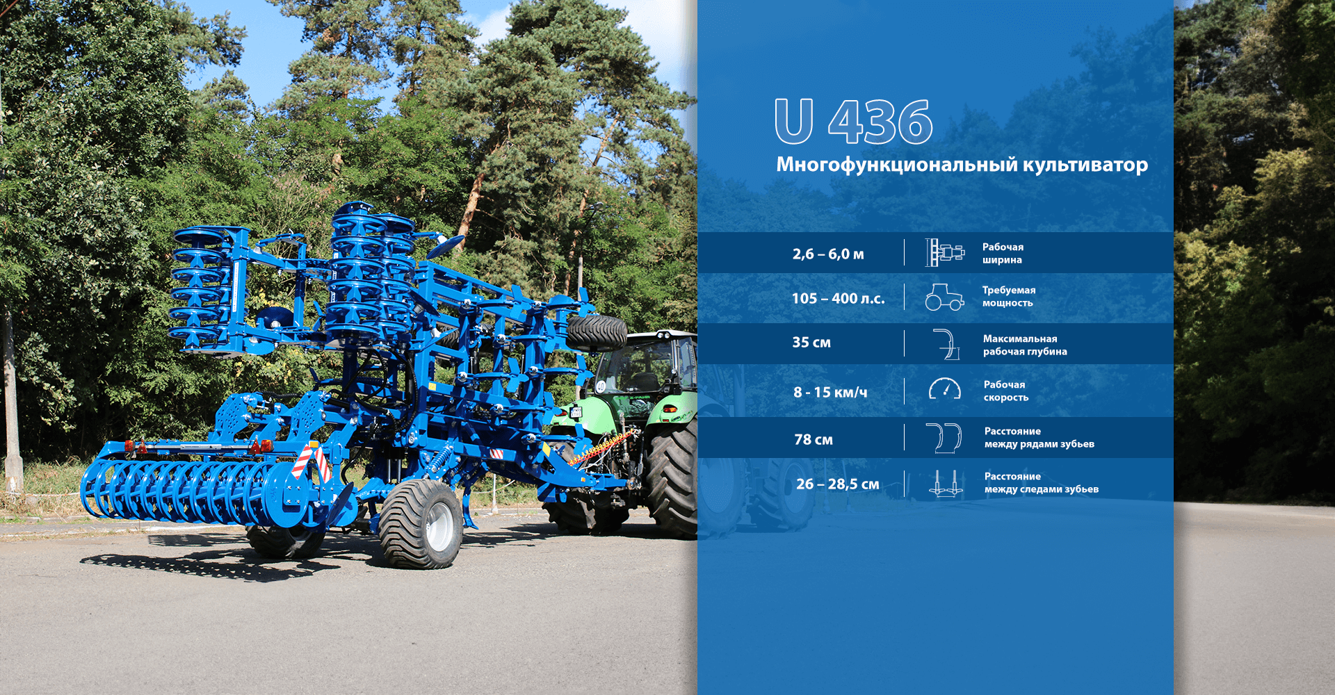 Культиватор U436 – эффективный инструмент для безотвальной обработки почвы