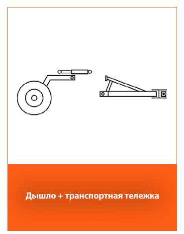 Тягово-сцепное устройство с транспортной тележкой