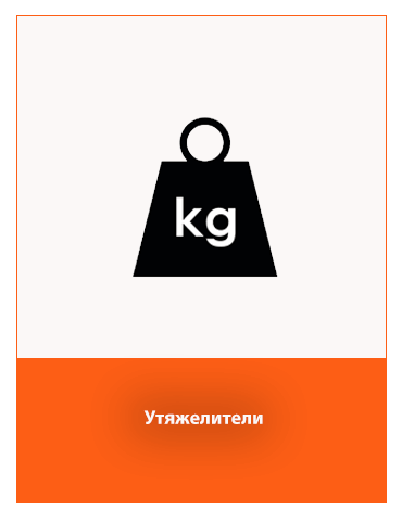Грузы для культиватора – обеспечение дополнительной нагрузки для эффективной работы.