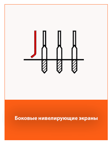 Боковые нивелирующие щитки культиватора.