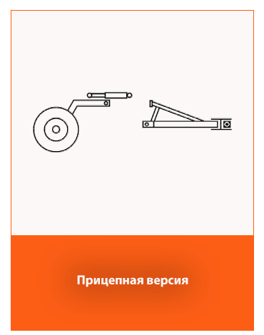 Полунавесной вариант исполнения культиватора