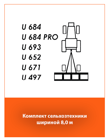 комплект почвообрабатывающих машин шириной 8,0 м