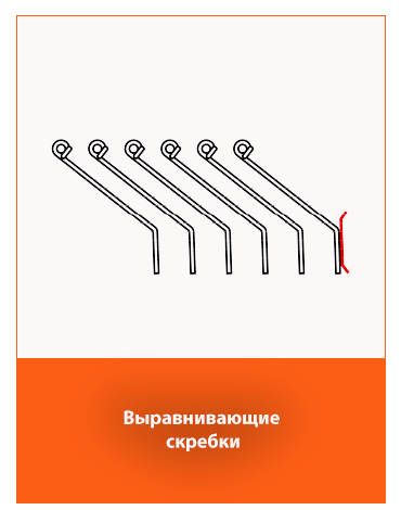 Выравнивающие грабли для бороны ActiVAgro