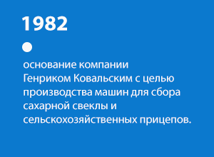 Основание компании Rolmako