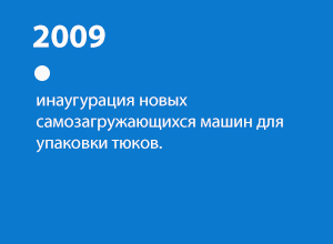 Новая самоходная обмоточная техника в предложении Rolmako