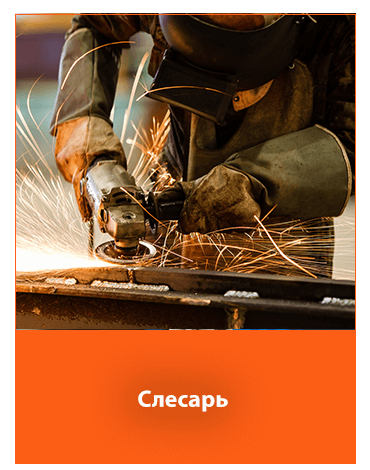 Слесарь – присоединяйтесь к команде Rolmako – открытый набор