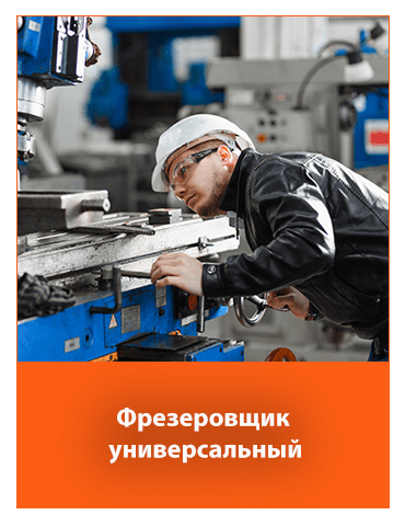 Фрезеровщик – подайте заявку на вакансию в Rolmako – открытый набор