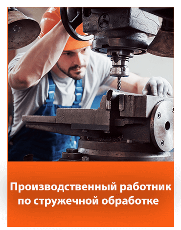 Рабочий на производстве по стружечной обработке – карьера в Rolmako – возможности для роста и продвижения