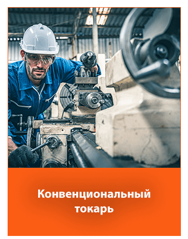 Токарь – вакансии в отрасли сельскохозяйственной техники – подайте заявку