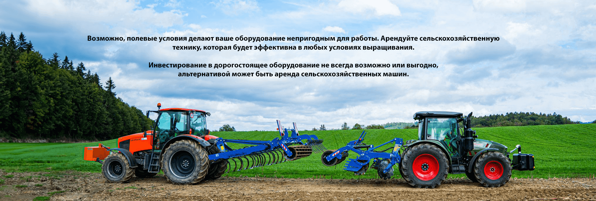 Rolmako – найди идеальную сельхозмашину для себя